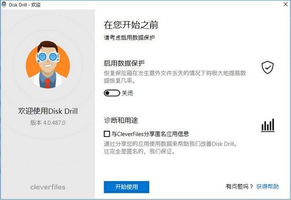 Disk Drill Professional v4.0.532.0 + Crack