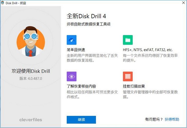 Disk Drill Professional v4.0.532.0 + Crack.zip