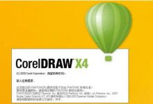 cdr启动不了、cdrx4无法打开、CorelDRAW X4打不开详细解决方法。-兔八哥爱分享-软件下载平台-绿色软件下载-破解软件免费下载