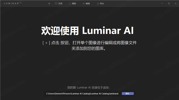 Luminar AI v1.0.0 (8388) Patched (macOS)