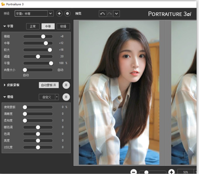 PS磨皮插件 Portraiture 3 v3.5.7